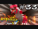 【実況】毎日「ポケモン不思議のダンジョン 救助隊DX」をしよう Part33