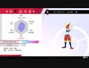 絶対に真似するな！"弱点保険"エースバーン使ってみたｗｗｗ[ポケモン剣盾]