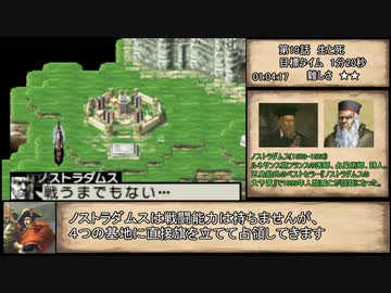 ナポレオンGBA　全外伝回収RTA　1時間55分57秒　part5/7
