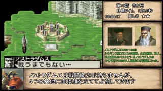 ナポレオンGBA　全外伝回収RTA　1時間55分57秒　part5/7