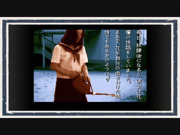 ◆学校であった怖い話　実況プレイ◆part16