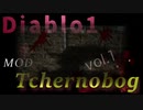 DIA1mod　Tchernobog編vol1【いざ新たな世界へ！、ってあいつ強すぎだろ！？】