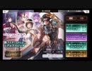 超時空猫？アナザーエデン実況part.776