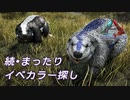 ARK: Survival Evolved〃超ゆるぐだ気味な実況プレイ in Crystal Isles【#7】