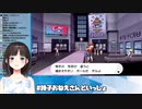 ノンケボールにキレる詩子お姉さん