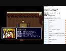 エメラルドドラゴン　PCE版実況プレイ　part23