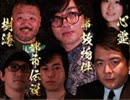 【会員見放題】戦慄トークショー　永野が震える夜　最恐トーク集　PART.2  都市伝説×事故物件×心霊×樹海