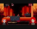 【ゆっくり実況】Bloodstained: CotM2　斬月1人でHard Part2