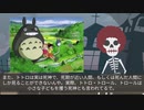 【衝撃】となりのトトロの怖すぎる都市伝説第5選！狭山事件がモデルに！？