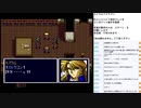 エメラルドドラゴン　PCE版実況プレイ　part24