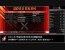 【RTA】Bloodstained: CotM2 ボスラッシュ ハード 16:48