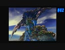 【CHRONO CROSS】クロノ・クロスを実況#82【殺された未来が、復讐に来る】
