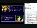 エメラルドドラゴン　PCE版実況プレイ　part25