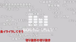 【ニコ生】もこう『切り抜きをしている人へ』【2020/07/30】