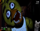 five nights at freddy's第6夜に挑戦する猫