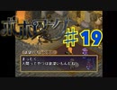 ポポローグを実況プレイ19