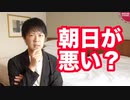 「布マスク８０００万枚さらに配布」は朝日新聞の見出し詐欺？