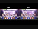 【リステップ】リメンバーズ！ハード新旧譜面比較