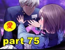 【実況】 素晴らしき世界観を求め、紫影のソナーニル【part75】