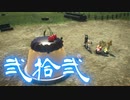【ゼノブレイドDE】1人でも未来をつなげたい　弐拾弐【XenobladeDE】