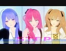 【MMDアイ★チュウ】STEP【POP’N STAR】