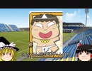 【FM20ブレシアリレー】Football Manager 2020でセリエAのブレシア・カルチョ Part3