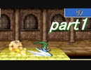 【ゆっくり】ＦＥ烈火縛りプレイ幸運の斧　part１【ヘクハー】