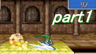 【ゆっくり】ＦＥ烈火縛りプレイ幸運の斧　part１【ヘクハー】