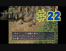 ポポローグを実況プレイ22