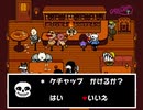 UNDERTALE ときメモではない＃６