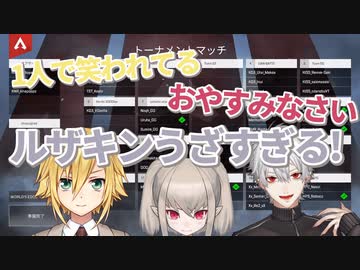 ルザキンをカスタムに誘うも煽られる葛葉【にじさんじ切り抜き】