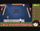 【ゆっくり実況】雀魂 part62