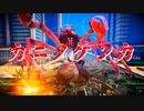 神ゲーでしょうか、いいえカニゲーです。『カニノケンカ -Fight Crab-』＃1
