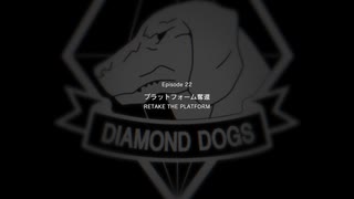 【METAL GEAR SOLID5】隠密行動苦手なうちですがMGS5やってみる！【パート１７】その１