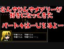 【Ib実況】セーブ画面すらビビる男の名作ホラゲ実況【パート４】