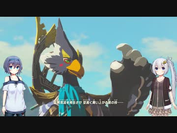 【あかり・つづみ実況】まったりブレスオブザワイルド実況７９【ゼルダの伝説】