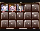 【字幕有】夏の夜、偽物たちの儚き夢【千年戦争アイギス ケラ王子+ソラス+未覚醒イベユニ白以下】