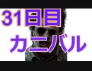 100日後に赤帯になる初心者キラー#31日目