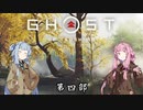 【VOICEROID実況】茜はお侍様になるようですpart4