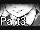【実況】無口な少女はモノクロ世界を行く【Dear】【Part3】