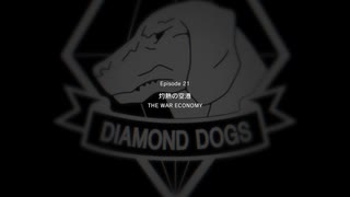 【METAL GEAR SOLID5】隠密行動苦手なうちですがMGS5やってみる！【パート１７】その２