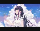 【公式】夏のかげふみ/佳和里おーな feat.初音ミクNT