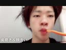 加工系男子youtuber モーニングルーティーン