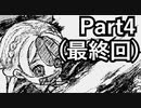 【実況】無口な少女はモノクロ世界を行く【Dear】【Part4(最終回)】
