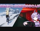 ゆかりさんぽ【VOICEROID実況】