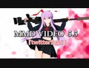 東方MMD『まとめ動画だからといって俺の動画の本数が多いわけじゃない』