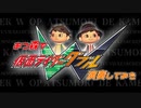 【あつ森】楽器家具で 仮面ライダーW OP 演奏してみた【WBX】