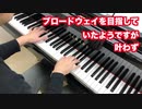 【ただジャズが好きなだけシリーズ】JUMP FOR JOY (Music by Duke Ellington)