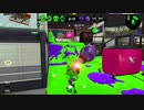 X帯の中辺はこんな感じでお送りします。【スプラトゥーン2】part22　奥義・コメ返し！