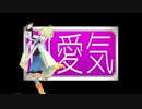 【Fate/MMD】ショタ（概念）鯖で[A]ddiction